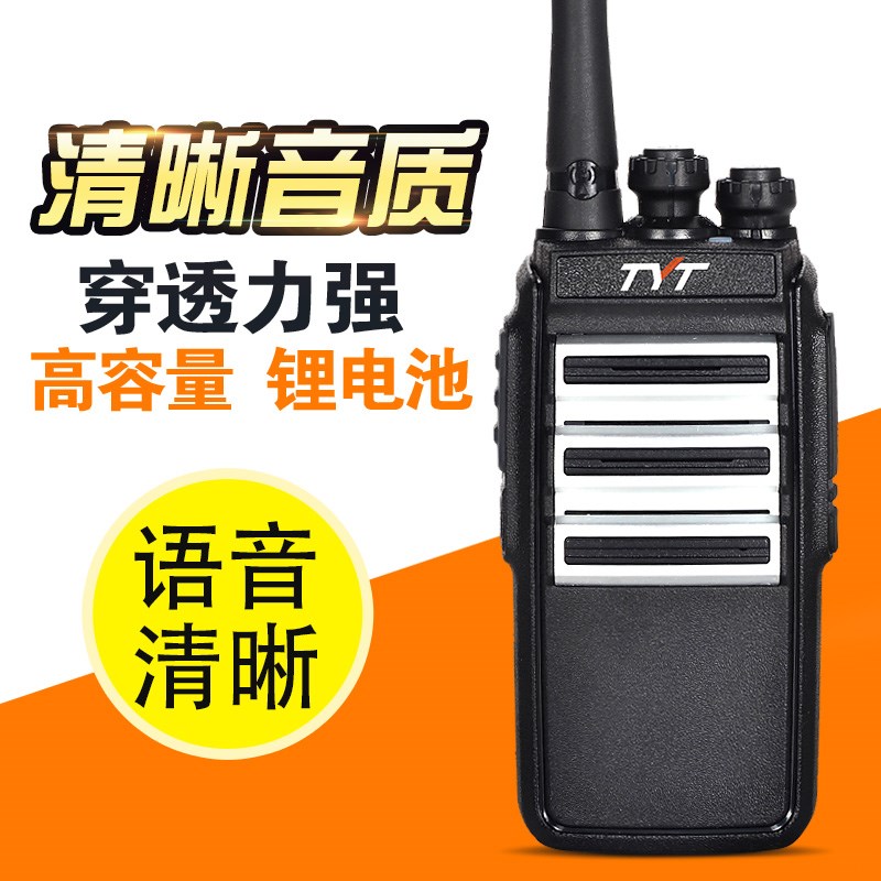 特易通TYTA18对讲机大功率无线手持民用对讲器酒店工地公里手持机