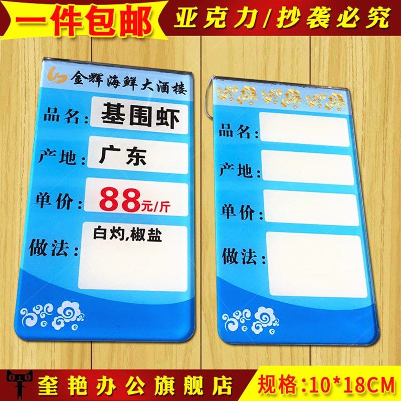 酒店海鲜价格标价牌鱼缸水产鲜活挂牌饭店防水挂式手写标识品,文具电教/文化用品/商务用品,标志牌/提示牌/付款码,淘宝优惠券,粉丝福利购,淘宝优惠卷