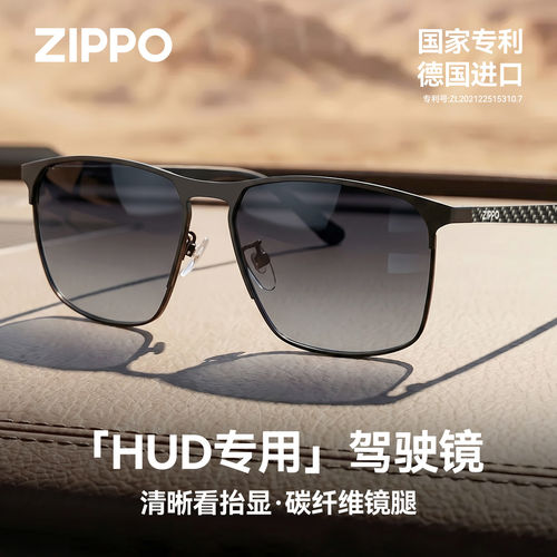 ZIPPO男士开车专用太阳镜防眩光