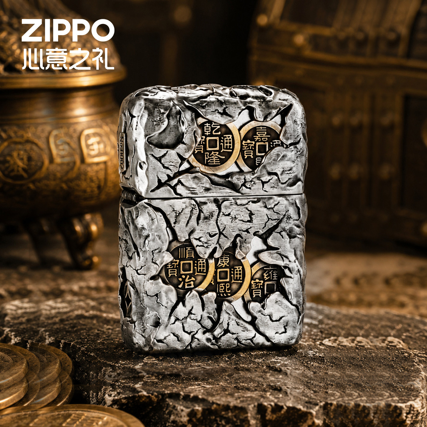 ZIPPO车品旗舰店之宝礼品五帝钱正品煤油防风打火机男士收藏礼物