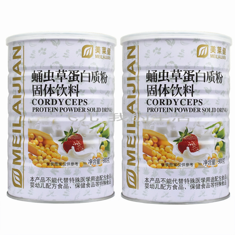 在送钙片 买1送1共2罐美莱健蛹虫草蛋白质粉