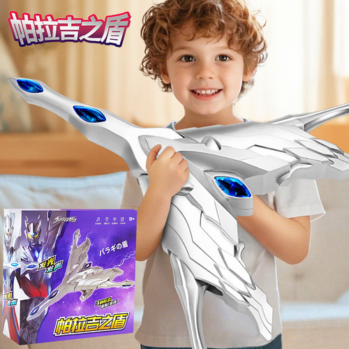 奥特赛罗变身器帕拉之盾武器