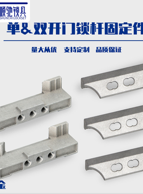 顺驰单双开门锁杆固定件 KDTS威图柜门用配件16折型材TS8附件左门