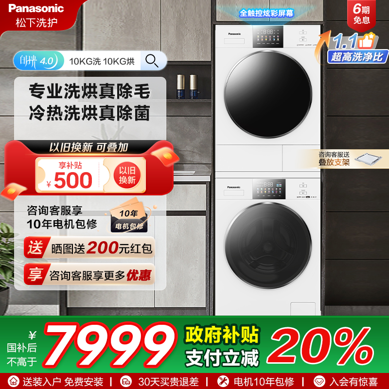 [¹4.0]ϴװ10kgȫԶëͶϴ»8499.15Ԫ