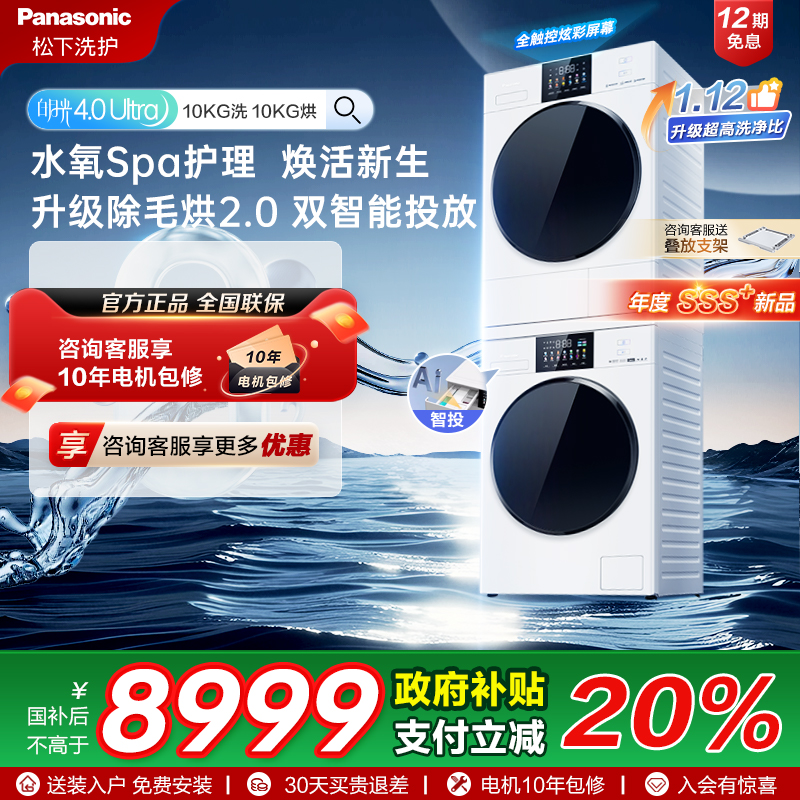 [ͬ¹4.0 Ultra]Զë޹ϴװϴ»9349.15Ԫ