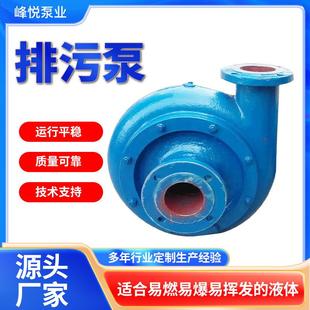 泥浆泵2pn高扬程污水泵排污杂质泥浆泵厂家工地打桩泵 PN型卧式