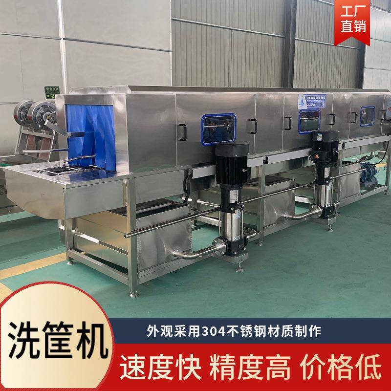 塑料筐清洗烘干一体洗筐机多功能周转筐清洗机餐具箱洗箱机