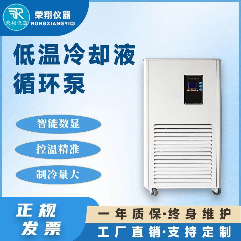 低温冷却液循环泵控温精准智能降温低温制冷设备制冷循环泵,工业油品/胶粘/化学/实验室用品,其他实验室设备,淘宝优惠券,粉丝福利购,淘宝优惠卷