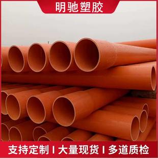 CPVC电力管埋地穿线管高压地埋电缆管厂家生产电线电缆保护套管