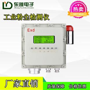 厂家直销大量程粉尘仪耐高温粉尘检测仪电荷感应式粉尘浓度探测器