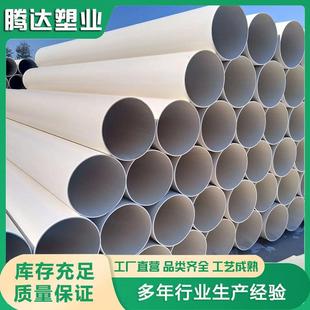 PVC水管upvc给水管排水管PVC工业管管道管材
