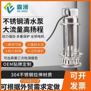 304不锈钢排污泵耐腐蚀耐酸碱220v380v化工泵污水泵高扬程抽水泵