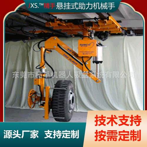 悬挂式助力机械臂气动机械抓手搬运机平衡吊起重工具助力机械手
