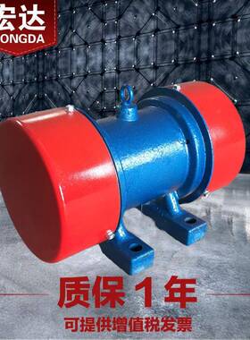 YZS-3-6振动电机380V宏达0.25W三相异步震打器全铜芯