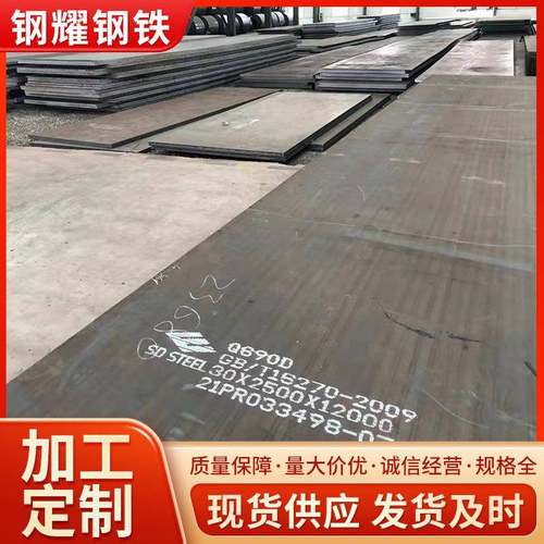 Q355B高强钢板Q550D高强度结构钢板汽车大梁板工程机械用钢板