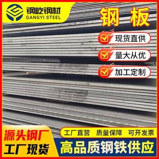 广东佛山钢板现货耐磨Q235b热板剪板碳钢卷板8mm厚热轧板加工