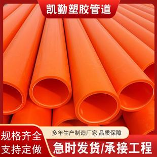 可定做MPP电力管光缆穿线护套管非开挖MPP穿线管生产厂家销售