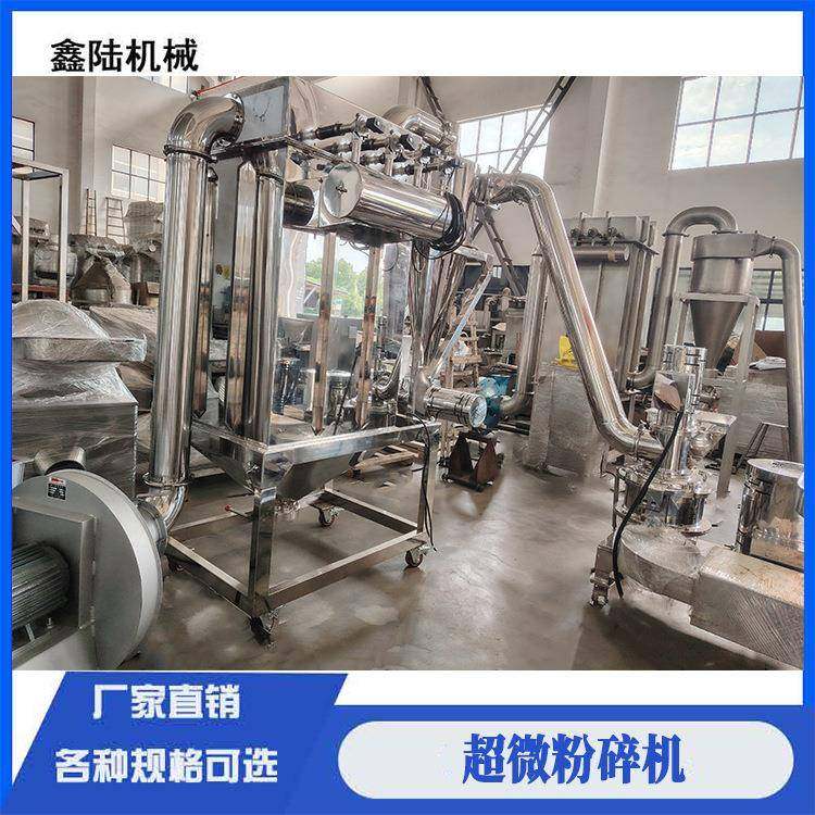 江苏生产厂家直销供应香葱、花架制冷式超细磨粉机，调味品超微粉