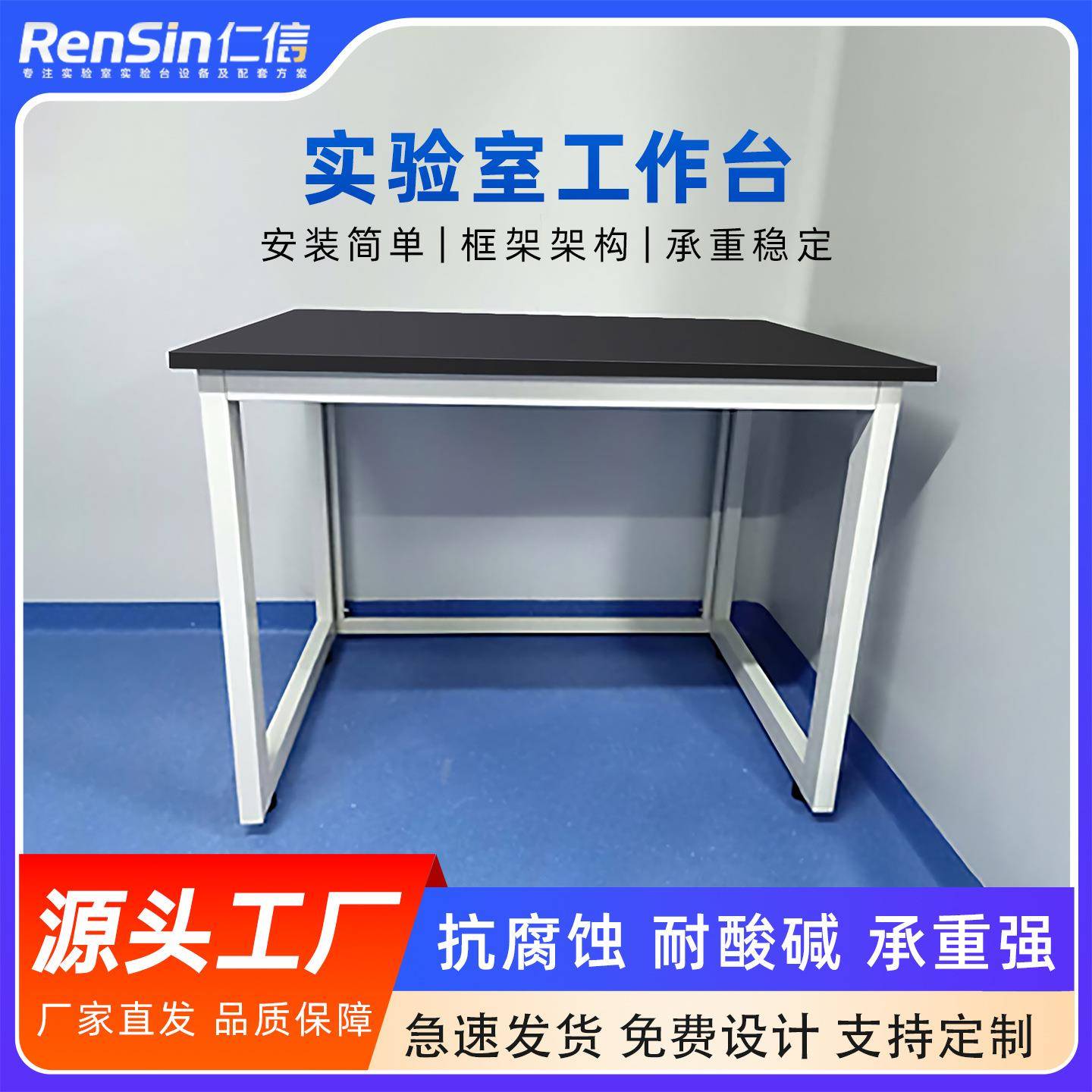 化学实验室承重实验台全钢工作台学校理化板操作台桌子简易仪器台