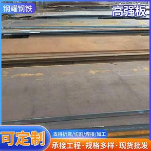 Q690DQ960D热轧锅炉机械用切割合金高强板Q550D热轧中厚板高强板