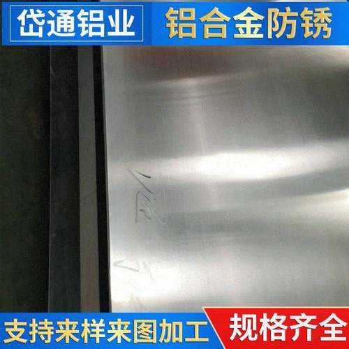 磨砂反光保温散热镜面铝板单双面贴膜铝薄板铝镁合金模具铝板