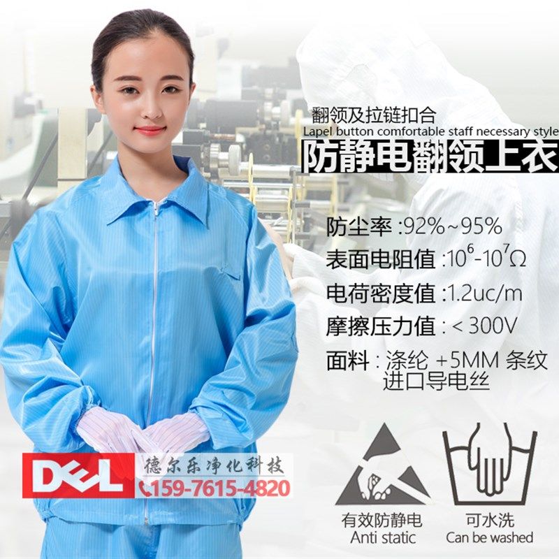 QCFH防静电衣服拉链分体上衣短款无尘净化粉色白蓝色工作服男女款