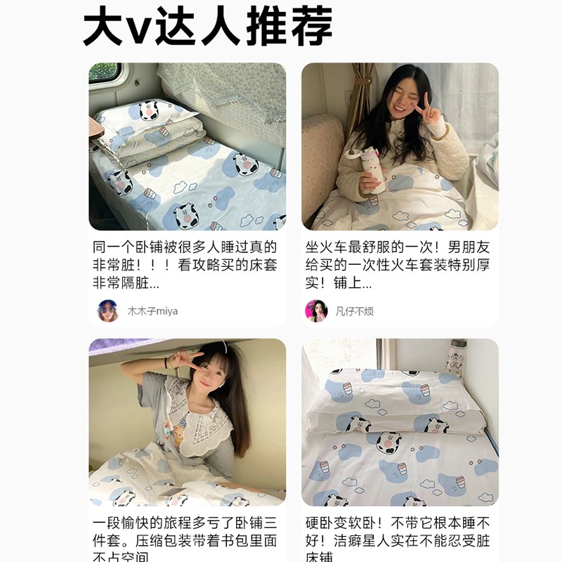 火车卧铺一次性三件套床单被罩枕套床上四件套酒店旅行游隔脏床品