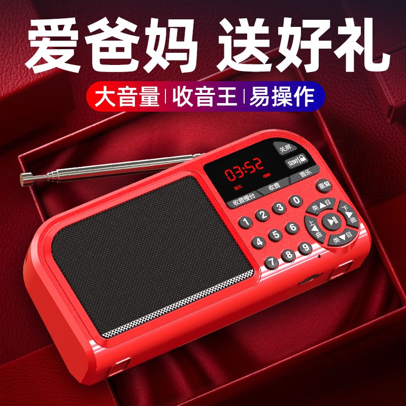 凡丁 f-201迷你音响便携式插卡老人收音机晨练外放音箱mp3播放器