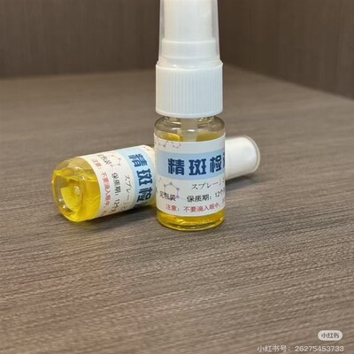 精斑检测喷剂婚外情女人出轨快速检测喷剂查老婆出轨小三喷雾喷瓶