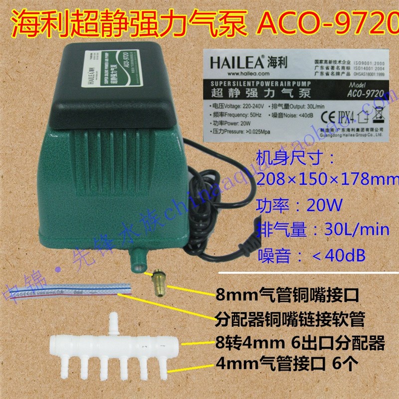 海利防水气泵大功率超静增氧泵ACO9720/9730锦鲤池海鲜鱼池打氧机