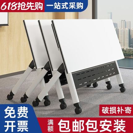 折叠会议桌椅组合可拼接移动长条桌带轮子多功能办公辅导班培训桌