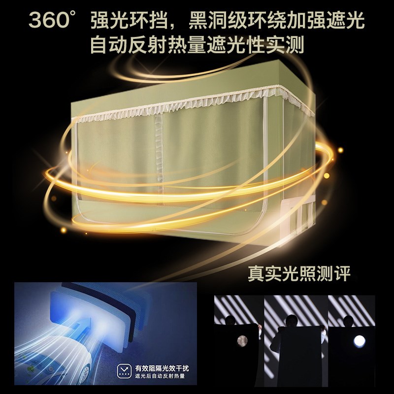 强遮光布窗帘寝室纹帐专用上铺大学生宿舍全包封闭蚊帐床帘一体式