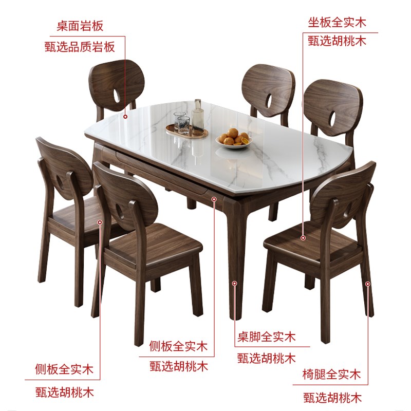 北美胡桃木岩板实木餐桌家用小户型可伸缩折叠现代简约可变圆桌