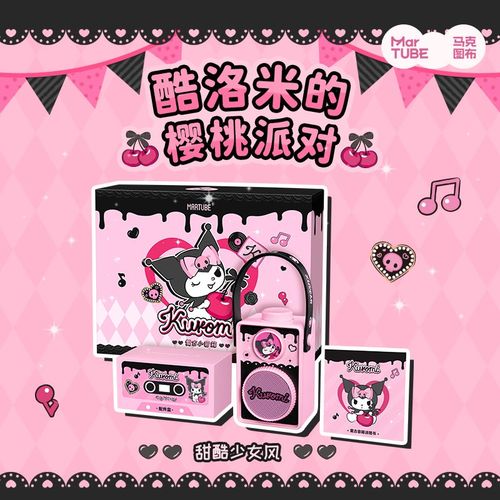 马克图布库洛米蓝牙音箱高音质无线迷你小音响复古便携低音炮女生