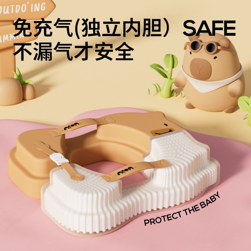 Voutdoing卡皮巴拉婴儿游泳圈可调节儿童免充气腋下圈6个月以泳圈