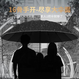 16骨手动超大雨伞加大加厚加固暴雨专用折叠男女学生511晴雨两用
