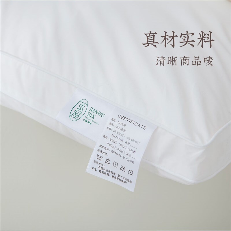【100全蚕丝】手工制作蚕丝枕头护颈椎助睡眠单人低枕酒店软枕芯