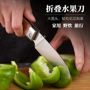 户外折叠小菜刀大号水果刀露营可携式切肉刀440不锈钢刀旅行锋利