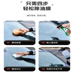 捷德曼汽车玻璃去除油膜镀膜水渍清洁剂清洁挡风玻璃油膜车居两
