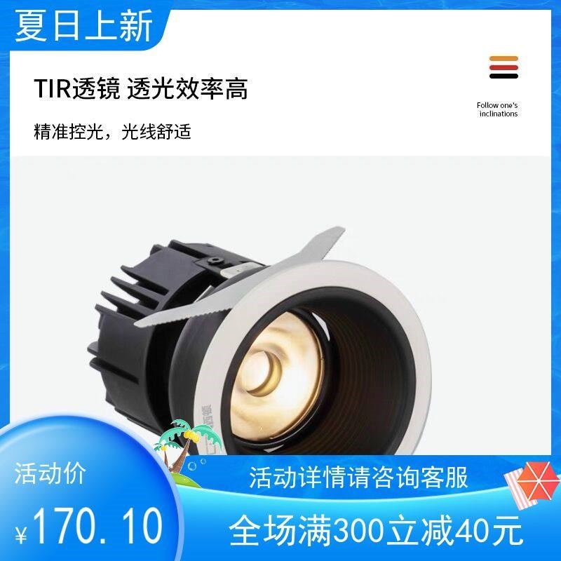 西顿照明LED嵌入式射灯075E家用防眩天花灯洗墙灯西顿CEJ2075E