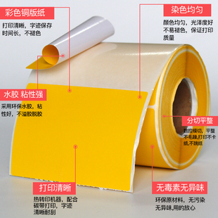 120mm不干胶标签纸碳 纸宽80 见深彩色铜版 100