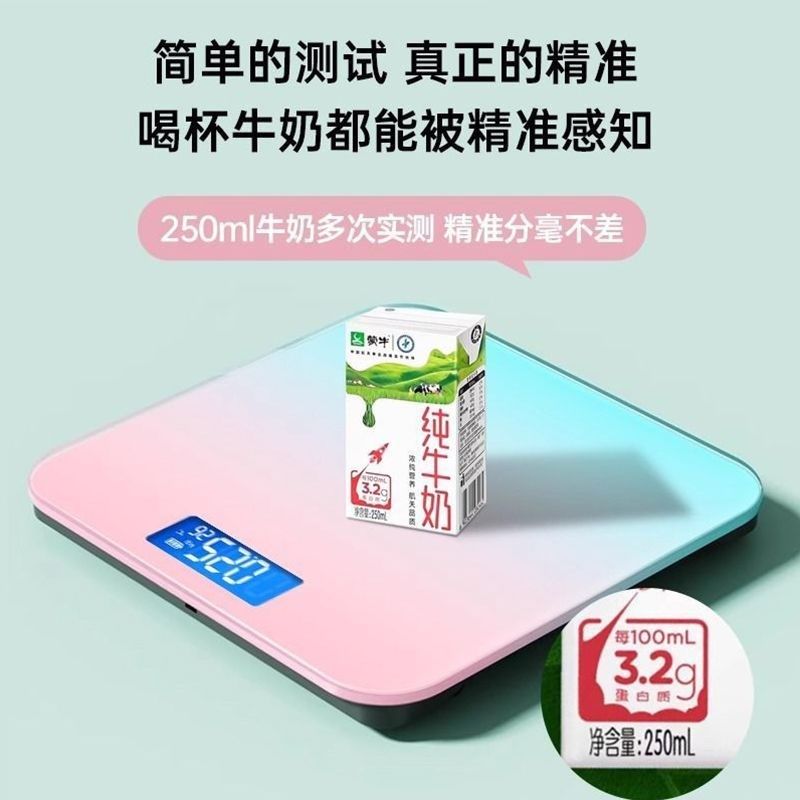 苏子智能充电式体重电子秤家用高精准APP监测减肥专用体脂秤