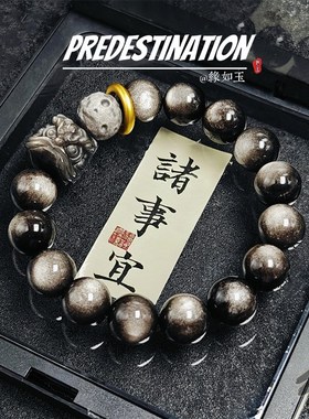 天然银曜石手串醒狮金曜石单圈国潮男士手链复古雕刻文玩手饰情侣