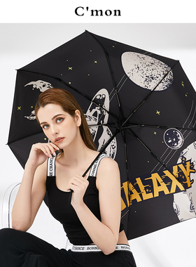 Cmon银河系太阳伞女小巧五折遮阳伞防晒紫外线折叠自动晴雨伞两用