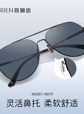 海俪恩墨镜男款2023年新款飞行员偏光镜驾驶开车专用男士太阳眼镜