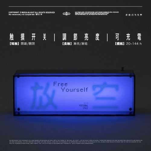 非必要不合作&左咸敦道 卧室电气灯工业风摆件礼物氛围电脑床头灯