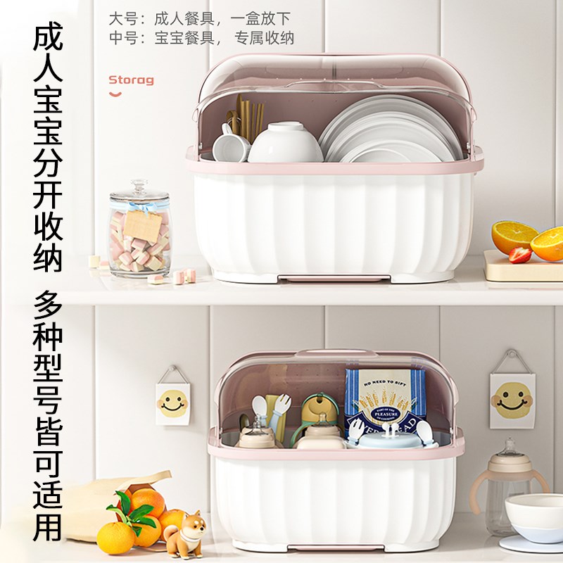 本王婴儿辅食餐具收纳柜大容量宝宝奶瓶收纳箱儿童厨具碗筷收纳盒