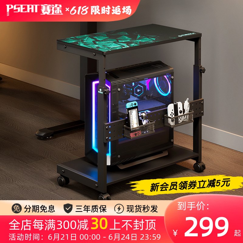 赛途大尺寸主机托架台式电脑移动主机车电竞海景房机箱升降置物架