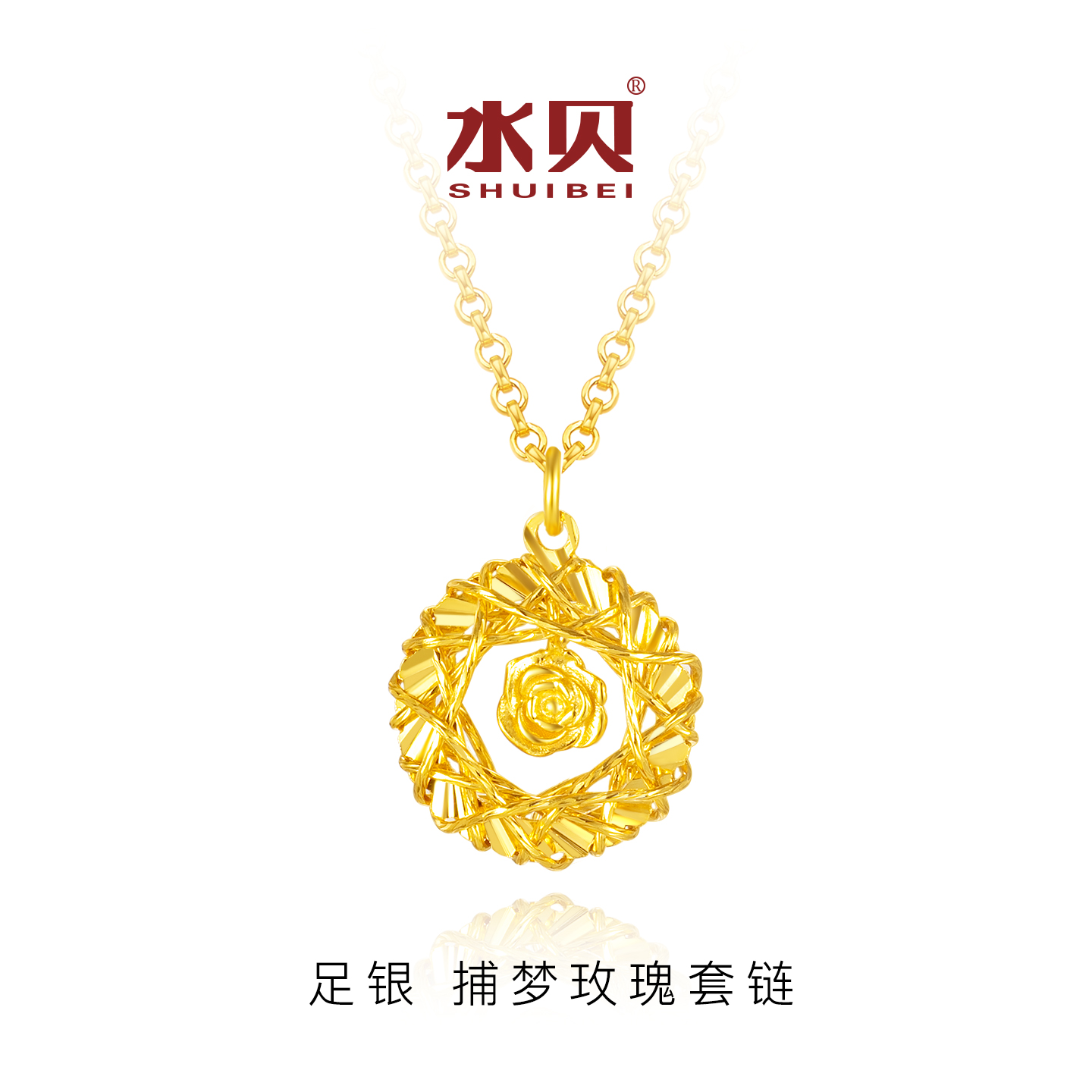 足银捕梦网玫瑰套链金色项链礼物