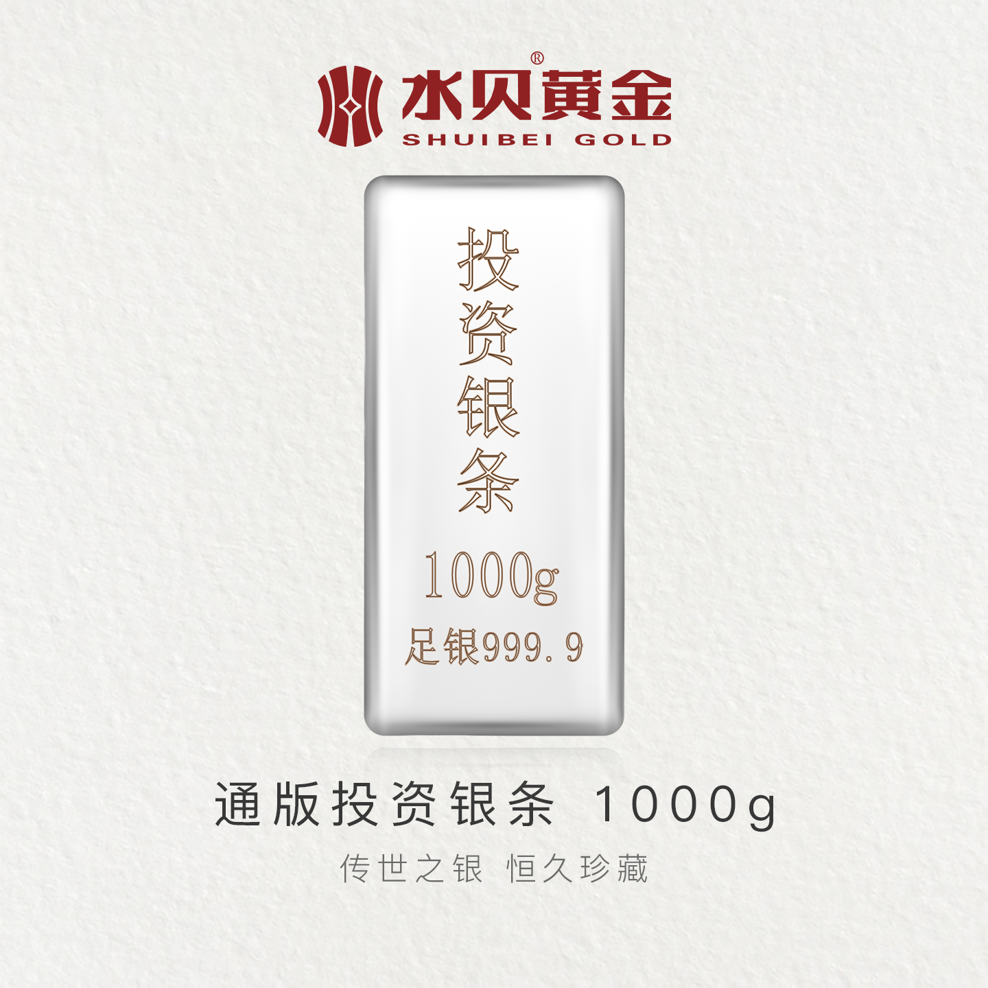 水贝银饰投资银条储值白银送礼物